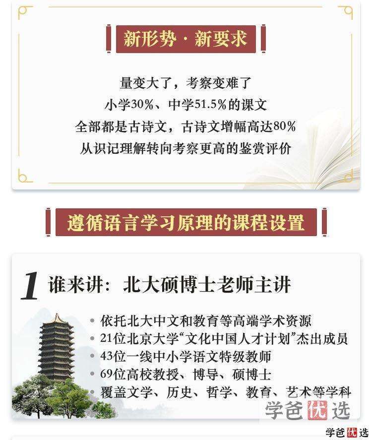 图片[2]-【000900】【小学语文】云舒写：三年级《每日一句经典古诗文》-学爸优选