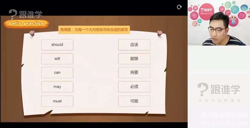 图片[3]-【000509】【小学英语】跟谁学：Sam超级语法课（适合3-6年级）-学爸优选