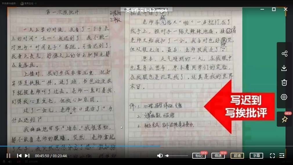 图片[3]-【003503】【综合语文】跟谁学：曾曦系列——类型作文第一季-学爸优选