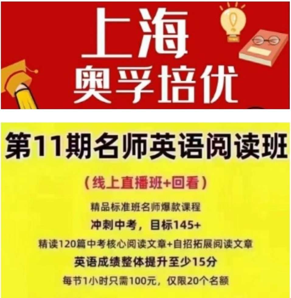 【003258】【初中英语】奥孚培优：名师英语阅读班（完结）-学爸优选