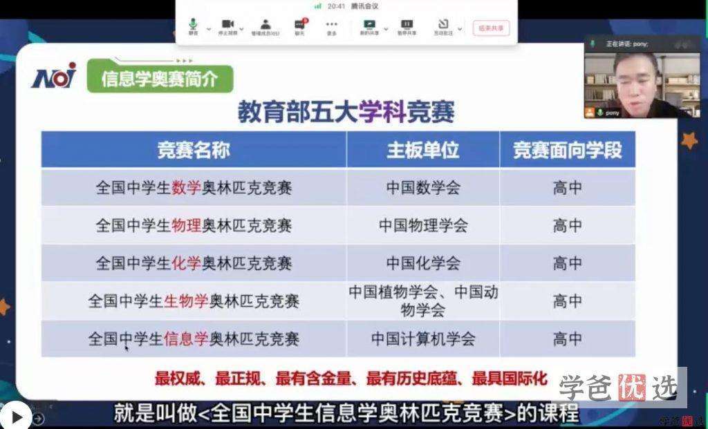 图片[2]-【000920】【综合编程】小武老师信奥系列课程：C++编程CSP-J算法中的数学-学爸优选
