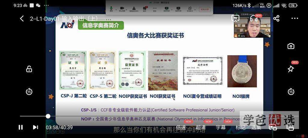 图片[4]-【000920】【综合编程】小武老师信奥系列课程：C++编程CSP-J算法中的数学-学爸优选