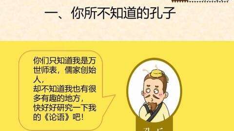 图片[3]-【003539】【综合语文】诸葛学堂：诸葛C君·论语上下-学爸优选