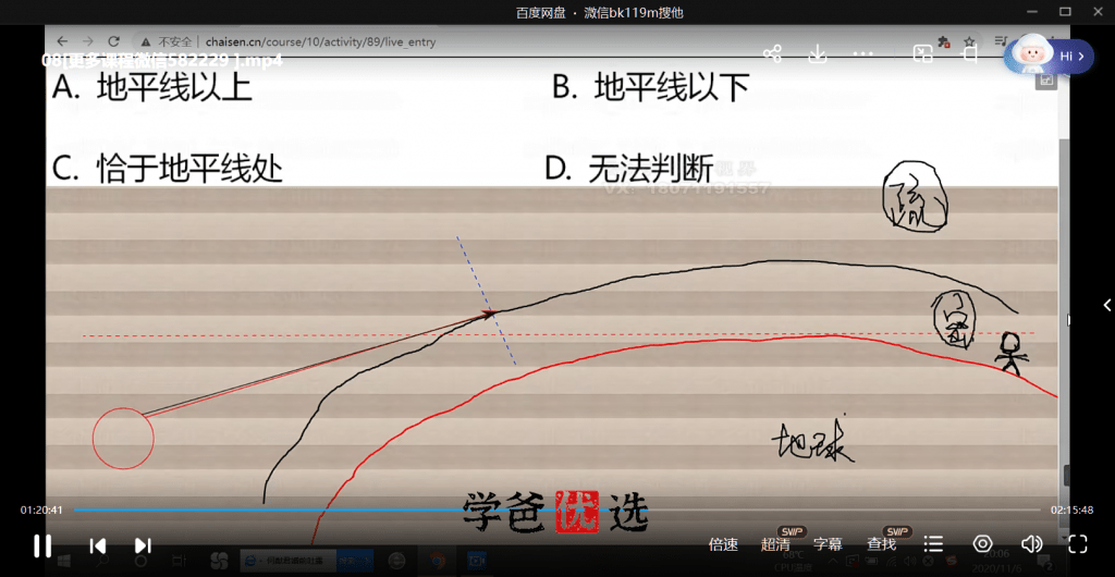 图片[6]-【000093】【初中物理】柴森物理：初二物理全年-学爸优选