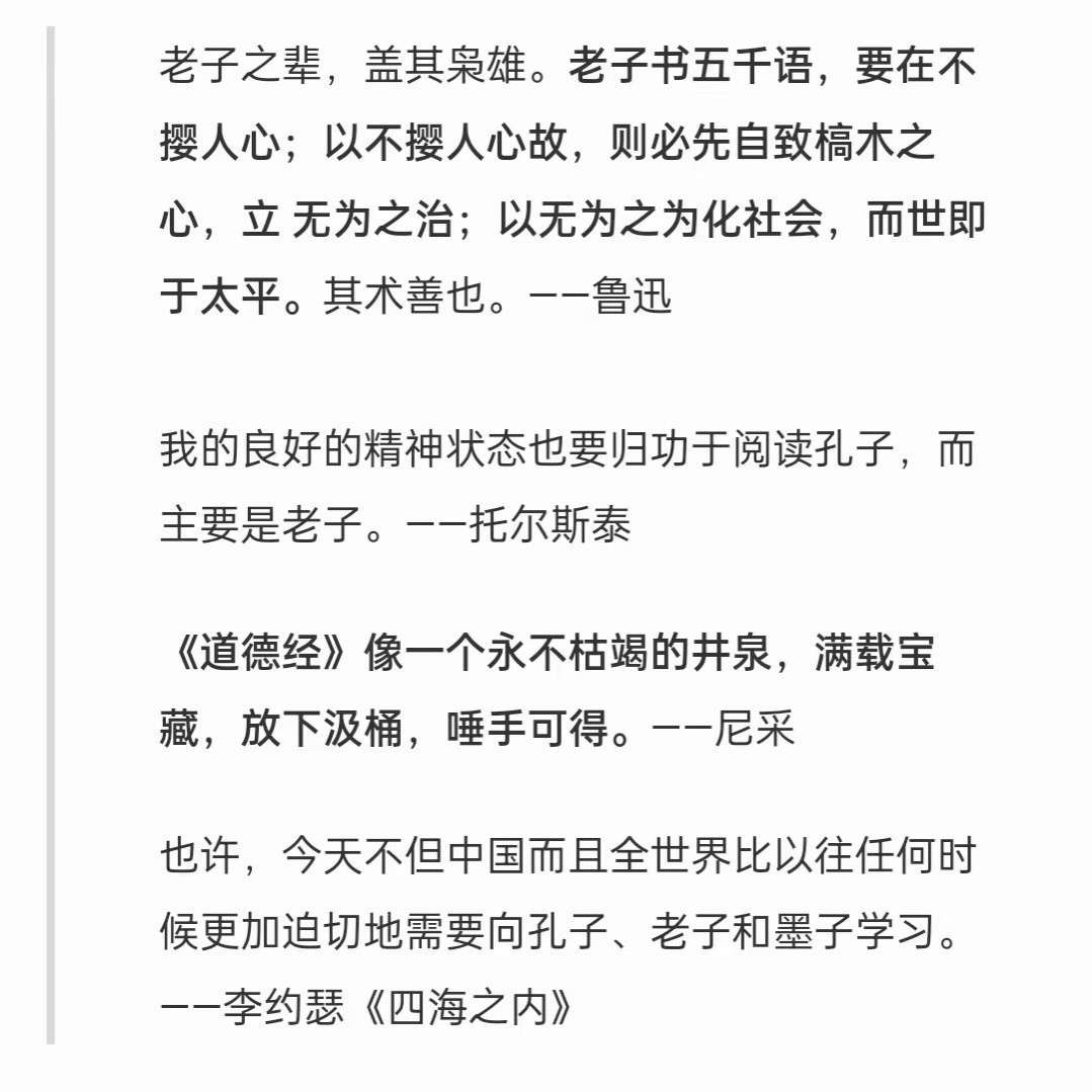 图片[4]-【003487】【综合语文】北鱼学堂综合语文系列（道德经、论语、大学、朝花夕拾、楚霸王）-学爸优选