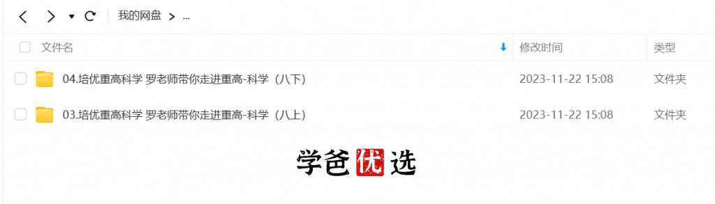 图片[2]-【000949】【初中科学】罗亮：《走进重高培优：八年级科学》（浙教版）-学爸优选