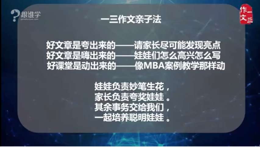 图片[5]-【003502】【综合语文】跟谁学：曾曦系列——八大篇法基础-学爸优选