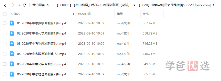 图片[14]-【000095】【初中物理】质心：一年学完初物创新班（赵珩）-学爸优选