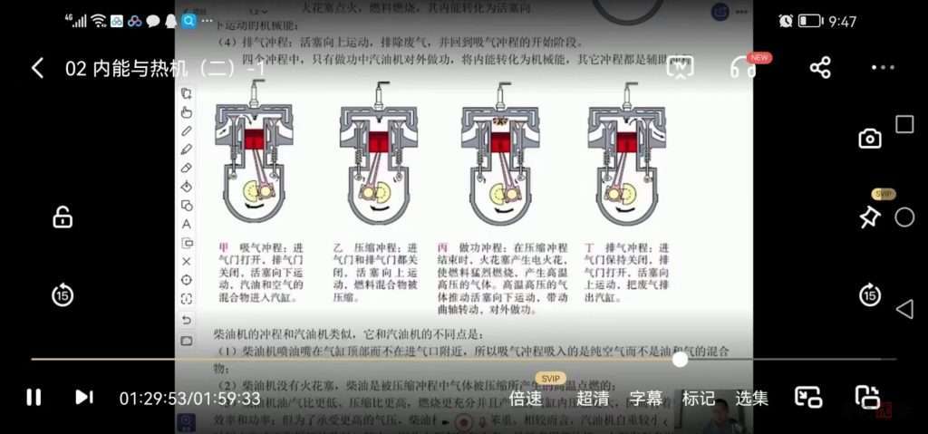 图片[9]-【000095】【初中物理】质心：一年学完初物创新班（赵珩）-学爸优选