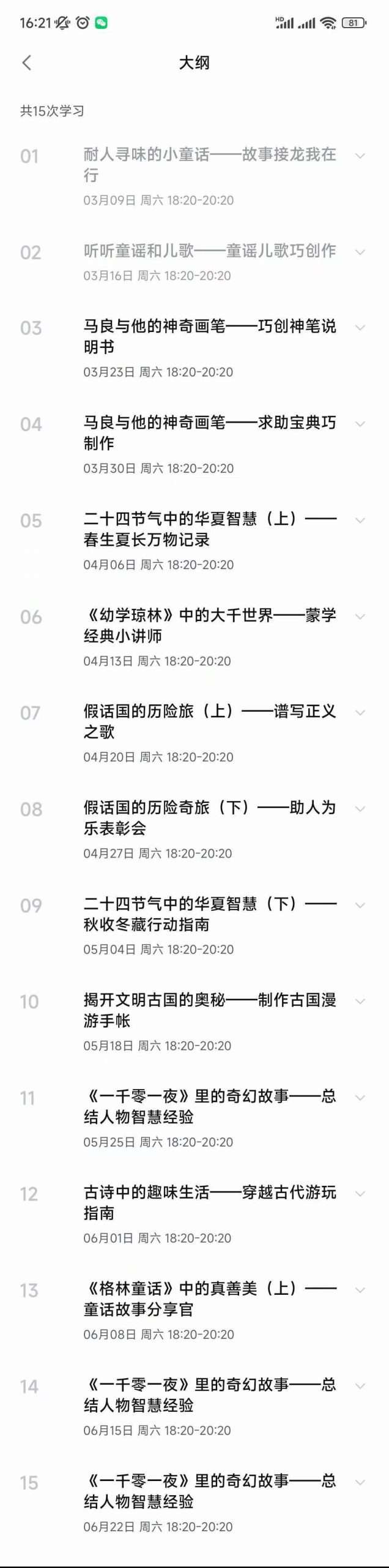 图片[3]-【003078】【小学语文】【加密】学而思素养：语文人文创作1-6年级-学爸优选