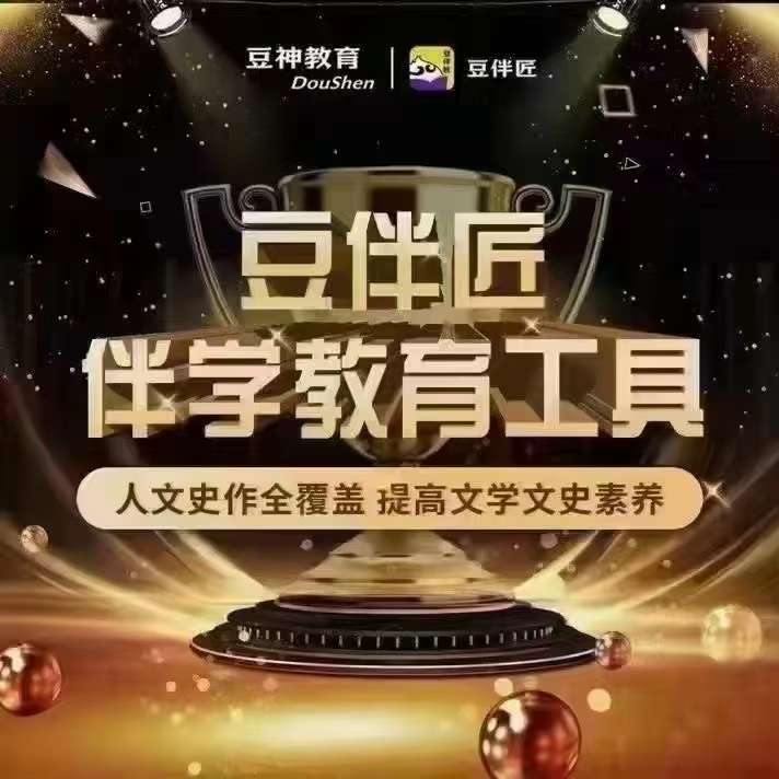 【003492】【综合语文】豆神大语文：豆伴匠L系列L1-L12全集-学爸优选