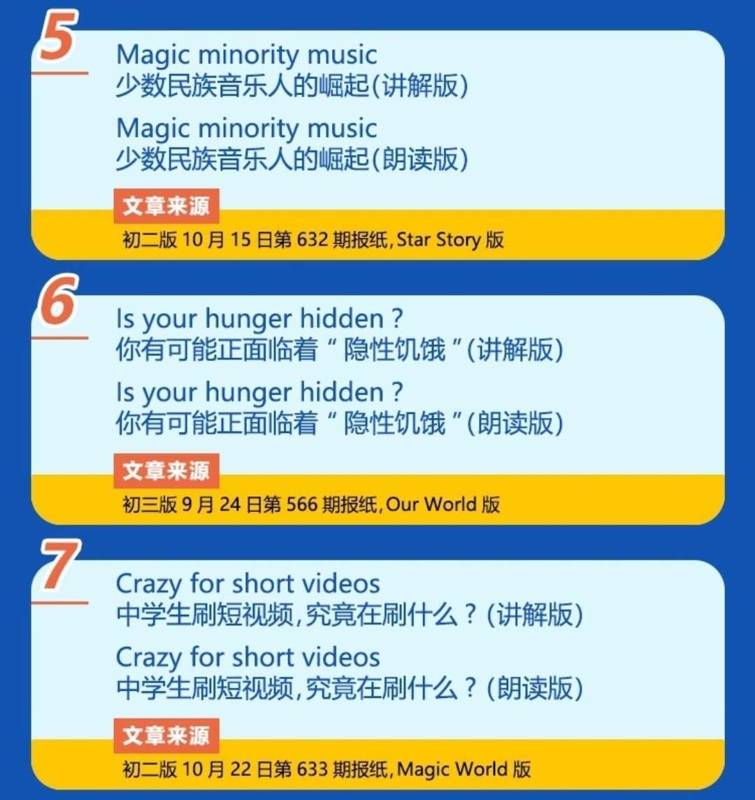 图片[3]-【003247】【初中英语】21世纪英文报：攻克中考英语阅读-学爸优选