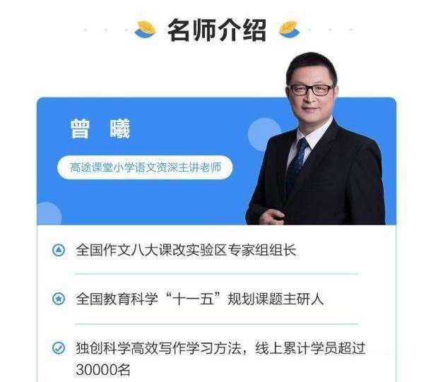 图片[2]-【003506】【综合语文】跟谁学：曾曦系列——五大阅读力突破-学爸优选