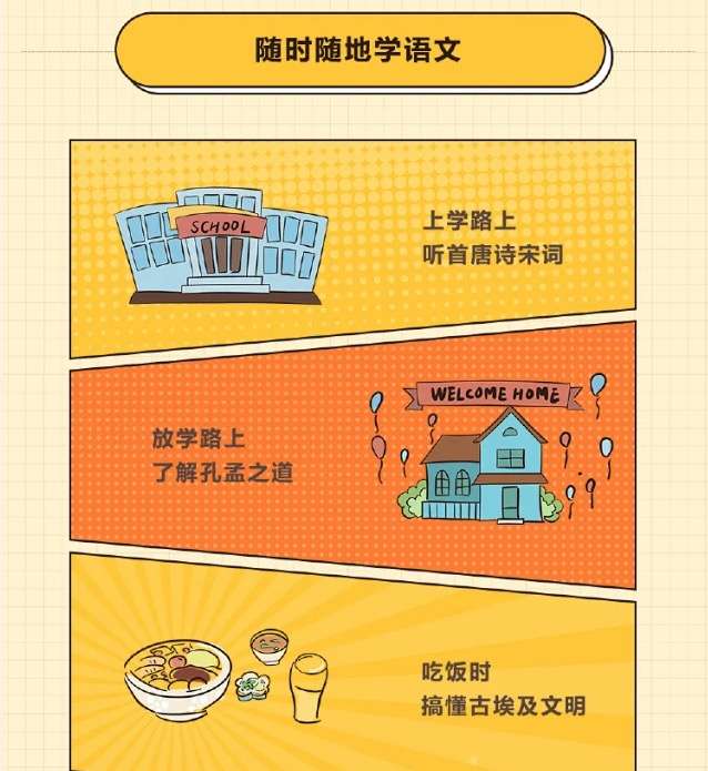 图片[5]-【000359】【小学语文】【音频】乐乐课堂：小学语文知识点大全-学爸优选