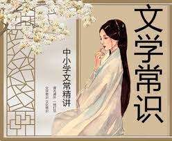 【003364】【初中语文】北辰课堂：中小学古代文学（文化）常识精讲-学爸优选
