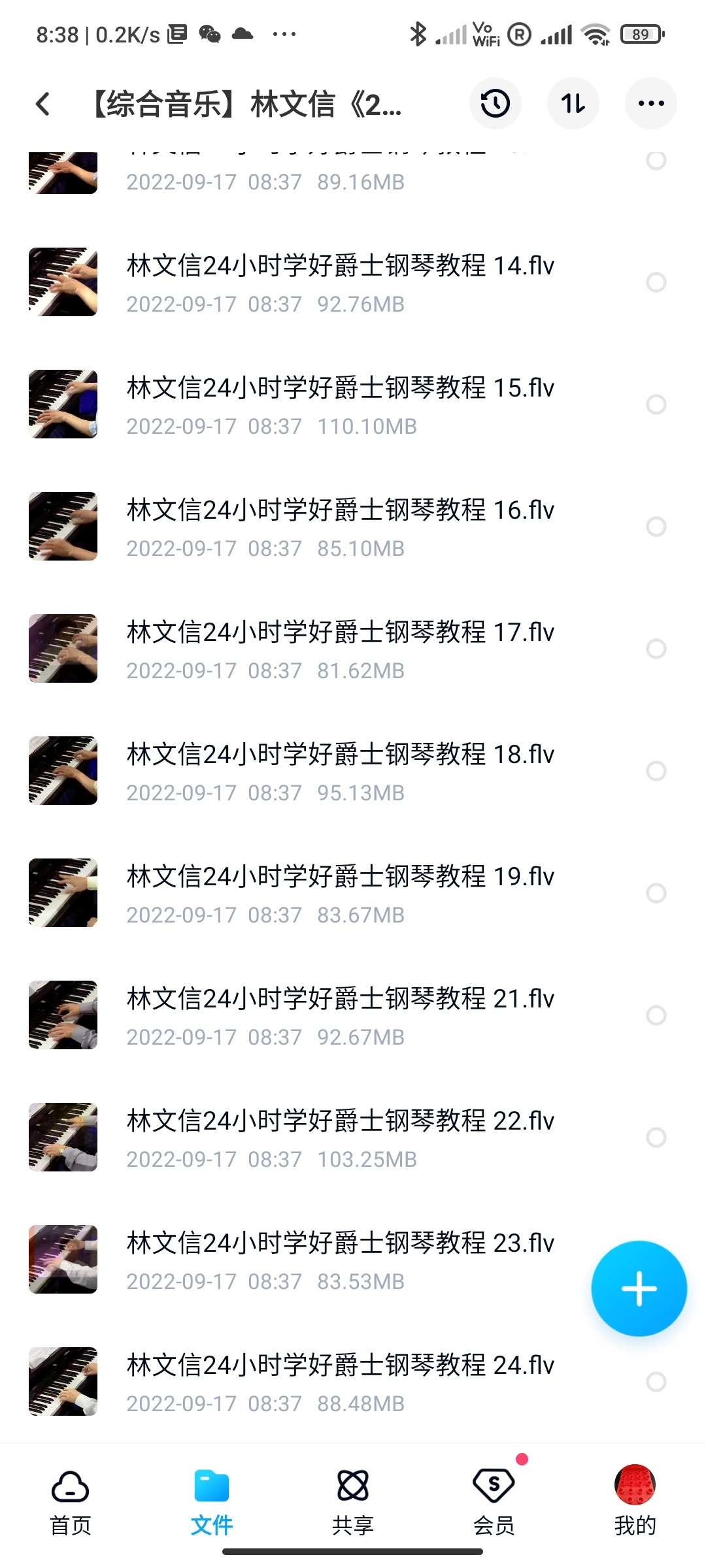 图片[7]-【000452】【综合音乐】林文信《24小时学好爵士钢琴》-学爸优选