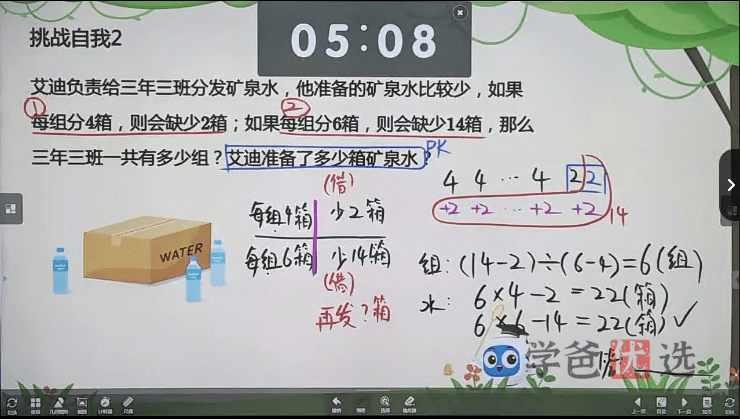 图片[5]-【000992】【小学数学】学而思培优：三年级数学（勤思在线-王睿）-学爸优选