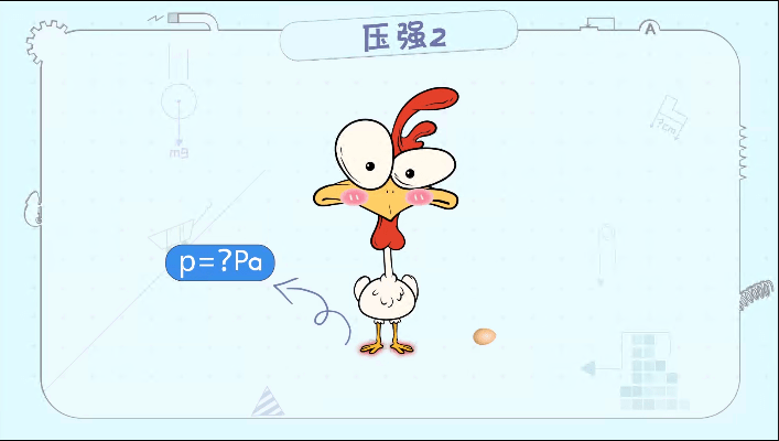 图片[3]-【000099】【初中物理】【免费】逗你学：人教版初二物理同步提优课-学爸优选