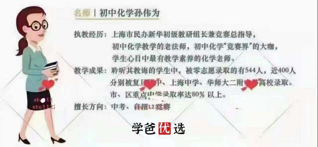 图片[4]-【000009】【初中化学】华育：初三化学21暑秋（零基础+拓展）孙伟为-学爸优选
