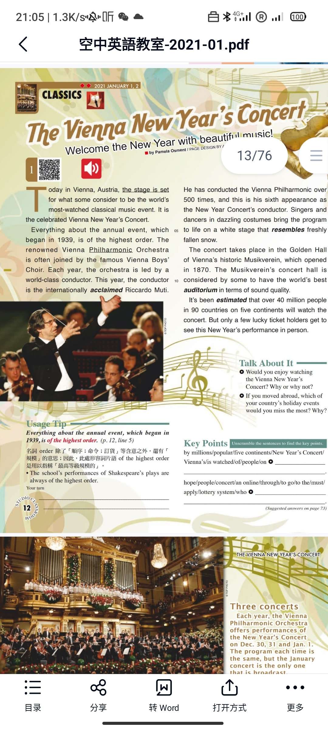 图片[5]-【000498】【综合英语】【资料】【免费】空中英语教室(Studio-Classroom)2018-2020-学爸优选