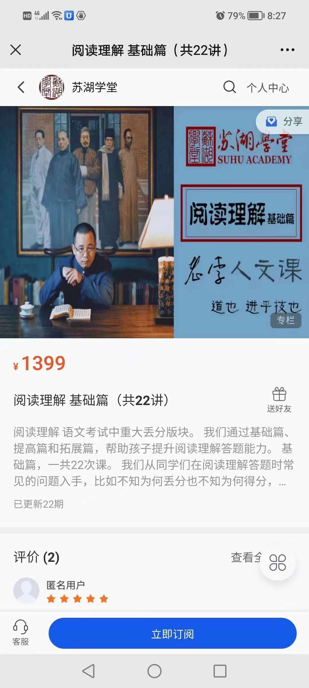 图片[5]-【003519】【综合语文】苏湖学堂：老李语文专题（写作、文言文古诗词、阅读理解）-学爸优选