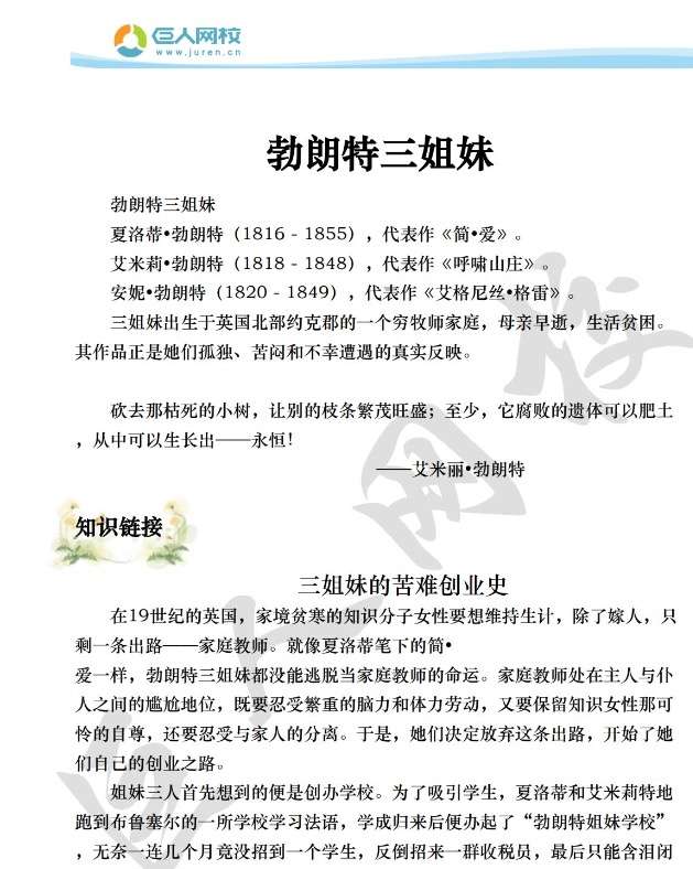 图片[6]-【003536】【综合语文】诸葛学堂：英法经典文学-学爸优选