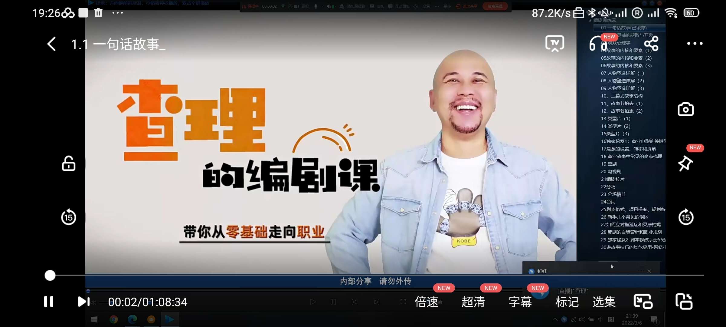 图片[8]-【003489】【综合语文】查理的编剧训练营-学爸优选
