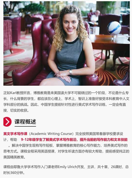 图片[6]-【000472】【综合英语】外滩教育：学术英文写作课（Academic Writing）-学爸优选