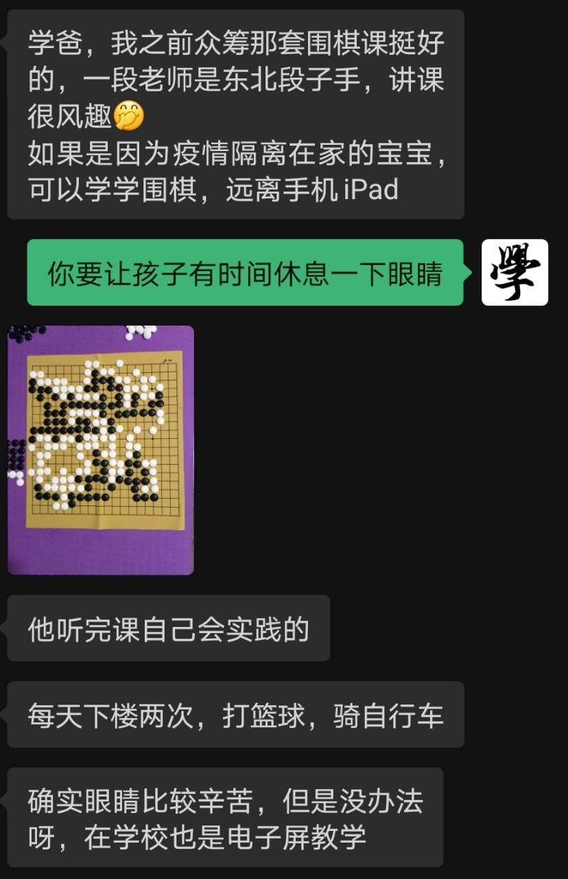图片[4]-【000438】【综合益智】围棋教程（零基础到四段）家长好评很多！-学爸优选