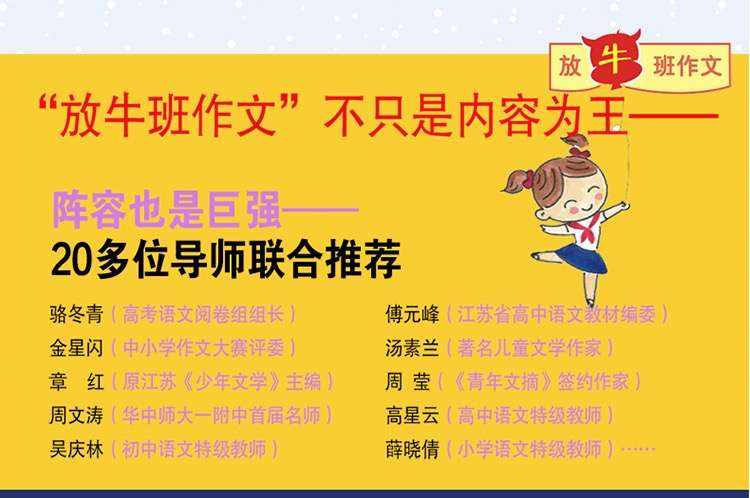 图片[13]-【000373】【小学语文】开心作文：麻辣老师的花样作文课（马翼翔作文）-学爸优选