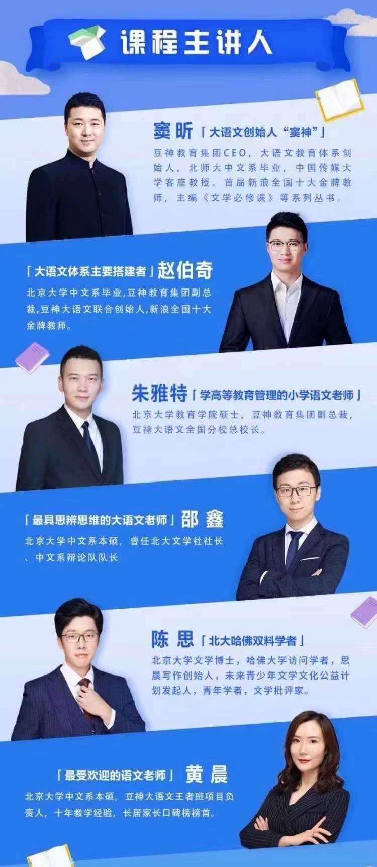 【003493】【综合语文】豆神大语文：豆伴匠M系列（36本名著精讲）324音频+资料-学爸优选