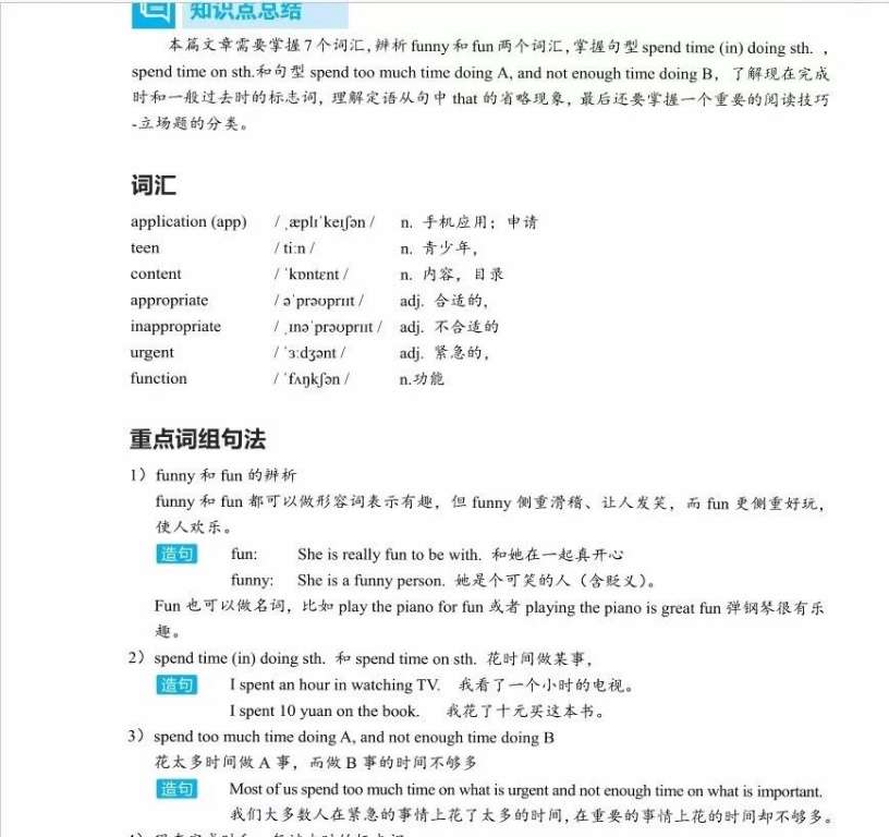 图片[5]-【003247】【初中英语】21世纪英文报：攻克中考英语阅读-学爸优选