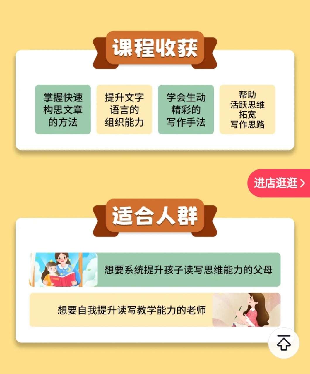 图片[9]-【003322】【小学语文】何捷：写作思维课（统编教材同步作文）-学爸优选