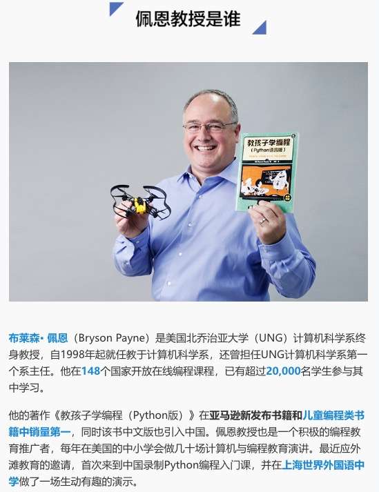 图片[3]-【000412】【综合编程】外滩教育：python编程冬令营（入门和进阶）-学爸优选