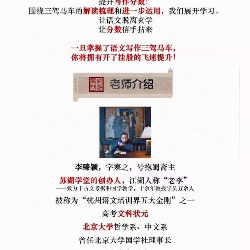 图片[7]-【003519】【综合语文】苏湖学堂：老李语文专题（写作、文言文古诗词、阅读理解）-学爸优选