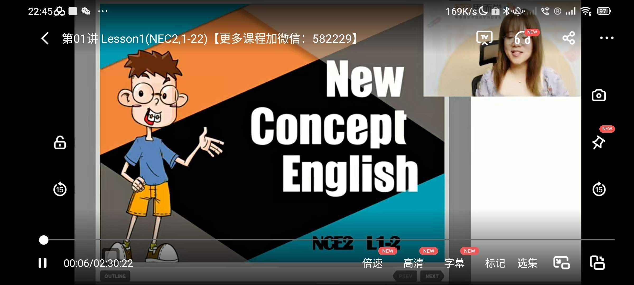 【003463】【综合英语】学而思新概念英语第二册（马尼拉）-学爸优选