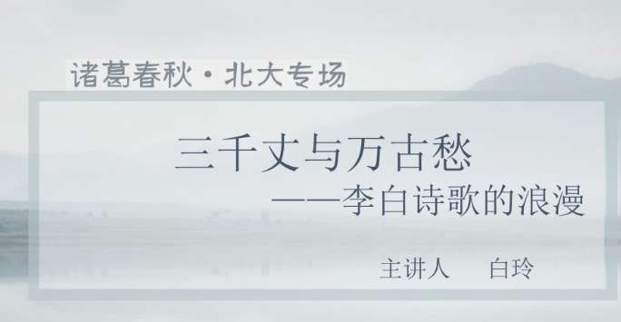 图片[4]-【003526】【综合语文】【免费】诸葛学堂：北大专场-学爸优选