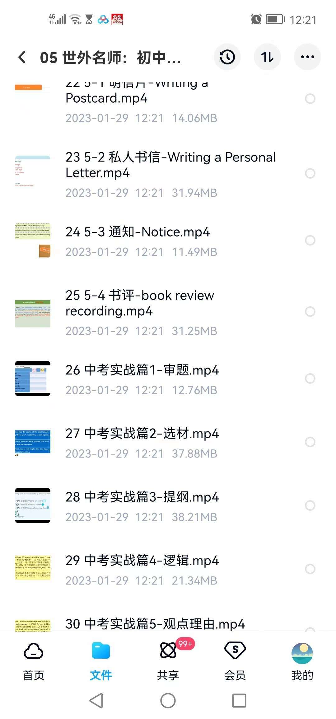 图片[4]-【003271】【初中英语】【免费】朱萍：初中英语写作指南（适合中考）世外中学名师-学爸优选