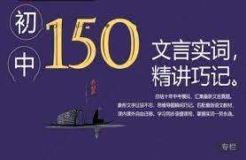 图片[2]-【003363】【初中语文】北辰课堂：过目不忘系列之巧记文言实词-学爸优选