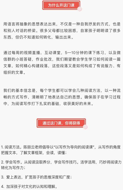 图片[3]-【000371】【小学语文】外滩教育：陈丽云《小学语文阅读写作实战》台湾名师-学爸优选