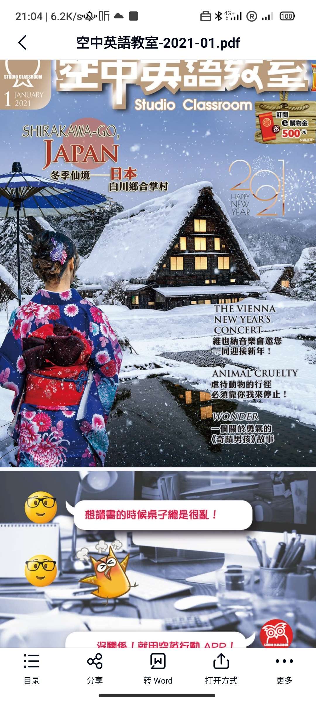 图片[2]-【000498】【综合英语】【资料】【免费】空中英语教室(Studio-Classroom)2018-2020-学爸优选