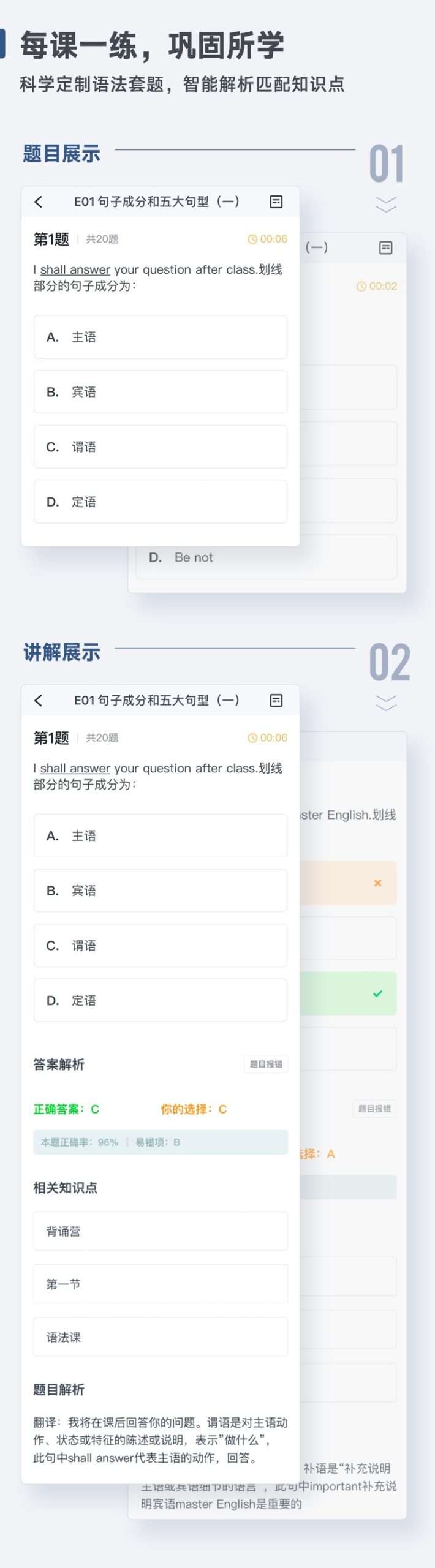 图片[8]-【000495】【综合英语】杨亮：通俗语法课程-学爸优选