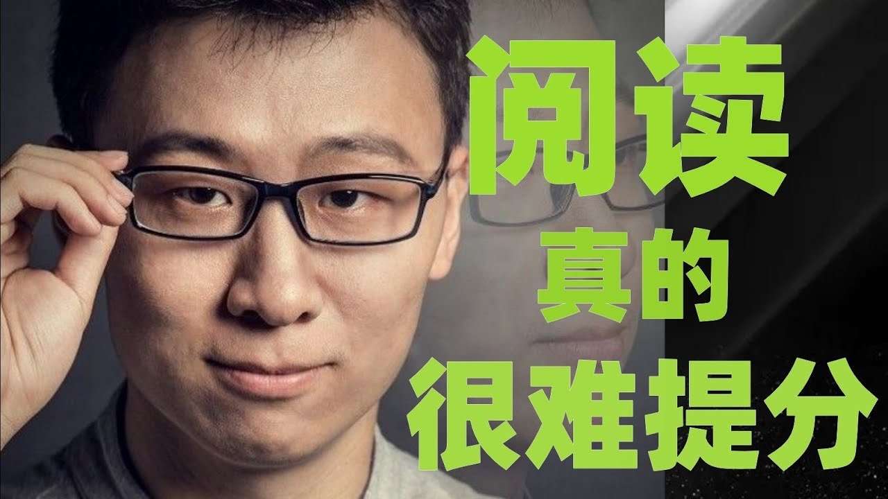 【000552】【初中语文】诸葛学堂：驴火歌王：阅读真的很难提分（邵鑫）-学爸优选