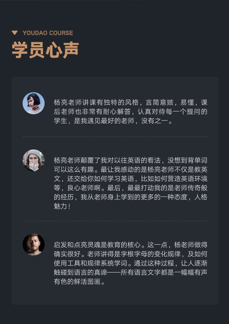 图片[9]-【000488】【综合英语】杨亮：全民英语背诵营（适合高中以上四六级考研托福雅思）-学爸优选