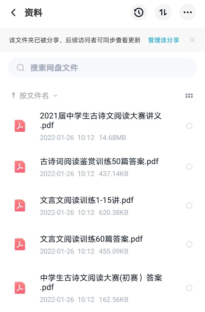 图片[7]-【003484】【综合语文】北辰课堂古诗文阅读大赛-学爸优选