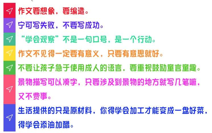 图片[4]-【000373】【小学语文】开心作文：麻辣老师的花样作文课（马翼翔作文）-学爸优选