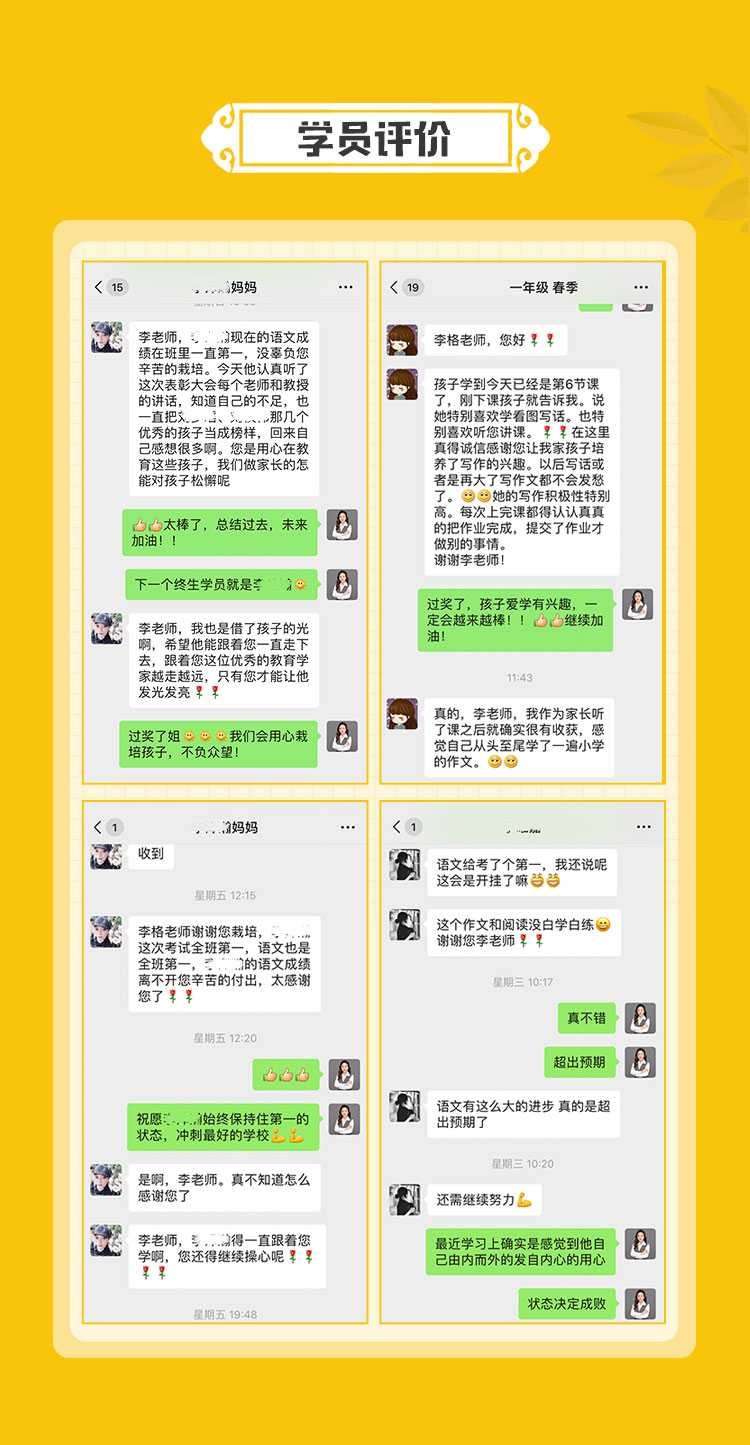 图片[5]-【000408】【小学语文】跟谁学：李格：看图写话句子训练-学爸优选