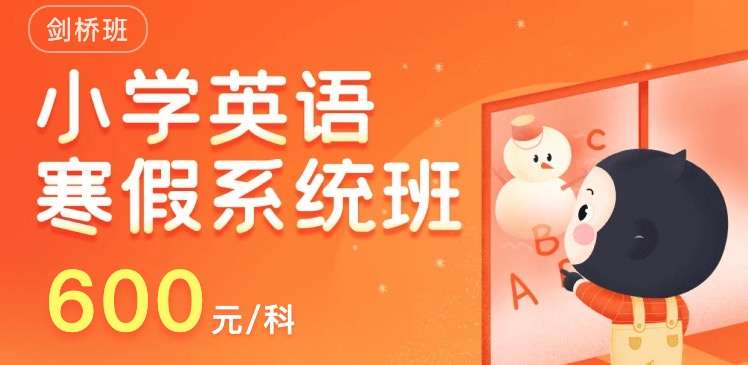 图片[3]-【000355】【小学英语】猿辅导：剑桥体系Level1《Guess_What》-学爸优选