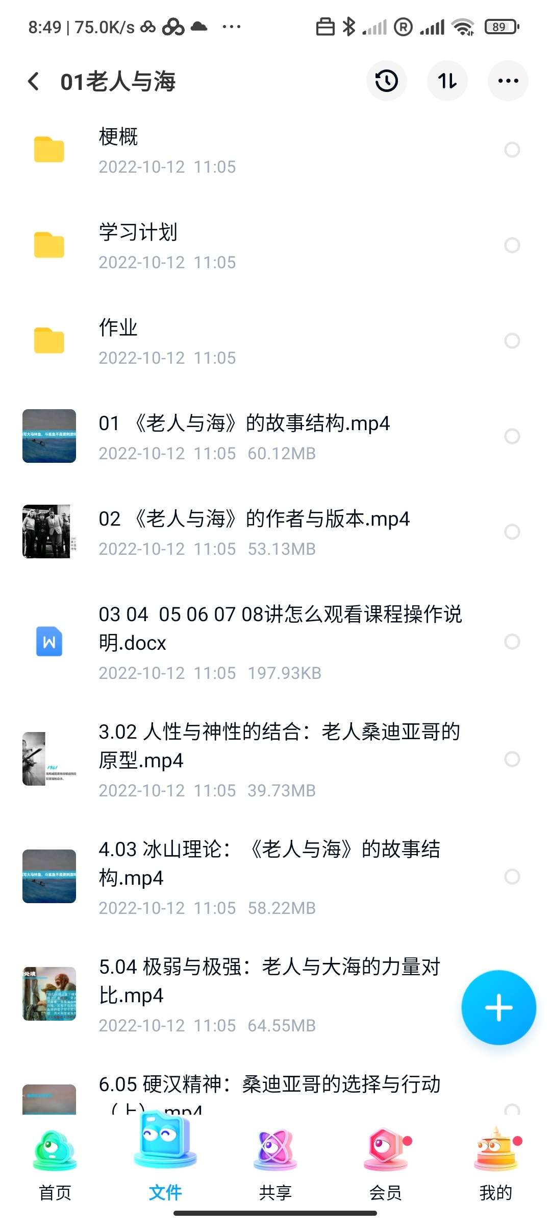 图片[7]-【003366】【初中语文】博雅小学堂：初中12本必读名著系统课（何郁等）-学爸优选