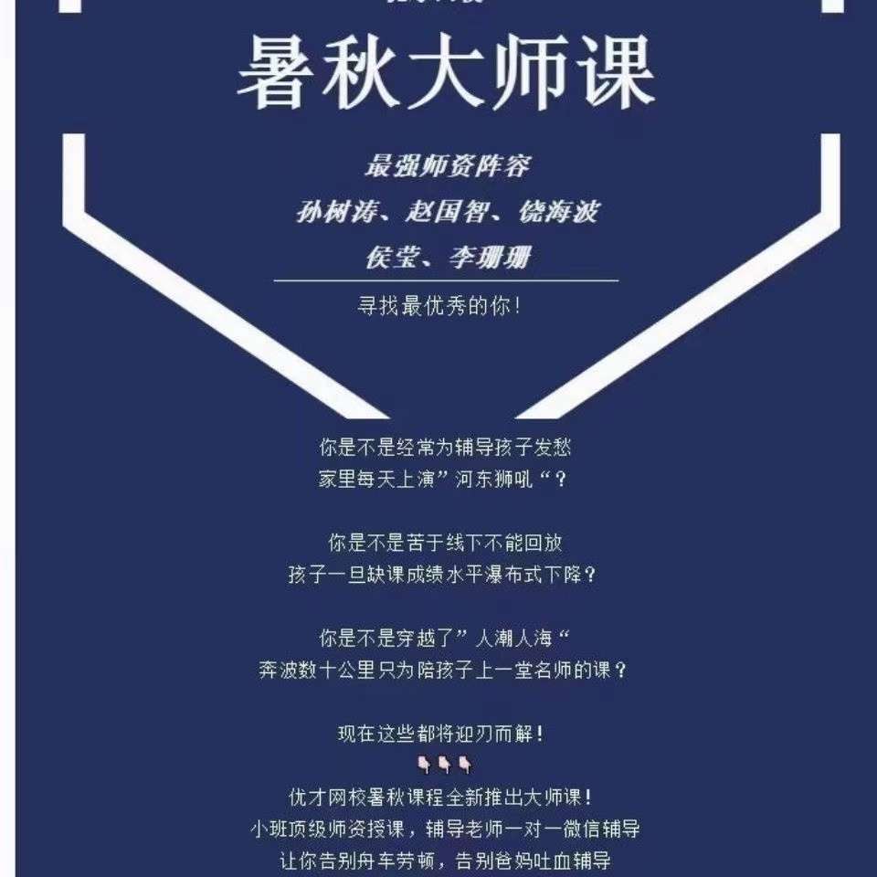 图片[11]-【000847】【小学数学】优才网校大师课：小学数学创新班（3年级）-学爸优选